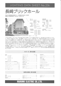 HGHTーNG DATA SHEET N。.23〇