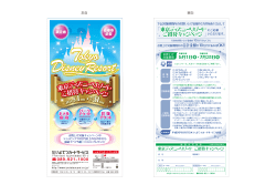お買上ーナ対象期間中の合計金額カヾー0万円であれーま。K!!
