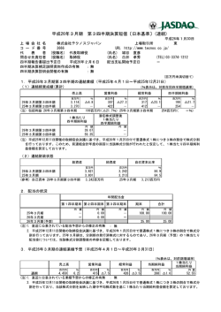https://manager.xsmart.jp/Common/ASHX