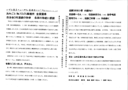 ー 3班 (新田教】ー!真班長) が使用するNQー 。ゴミ集積所 を