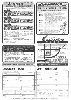 ※ー 月ーー 日の締め切りはー 月4日とさせていただき