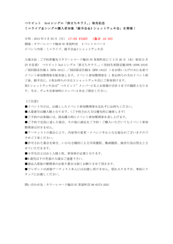 詳細はこちらから