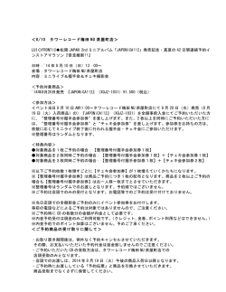 ＜8/10 タワーレコード梅田 NU 茶屋町店＞ LUIFRONTiC松隈 JAPAN