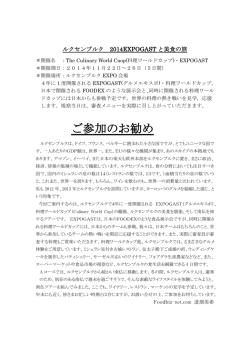 詳しくはこちら - Foodbiz