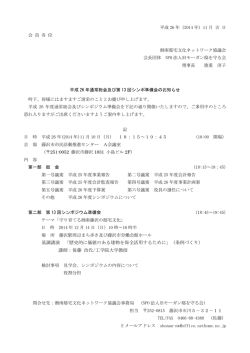 案内状と申込用紙