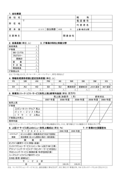 調査シート