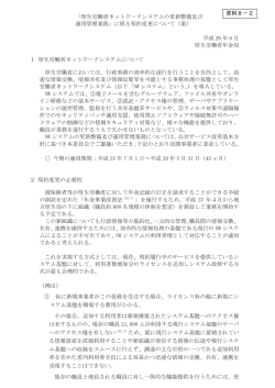資料8－2（335KB）
