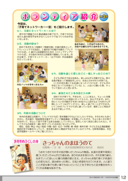 ボ ラ ン テ ィ ア 紹 介 ボ ラ ン テ ィ ア 紹 介