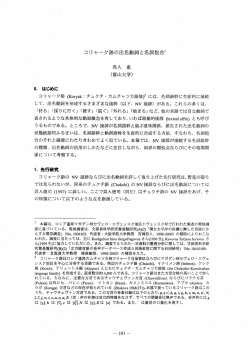 見る/開く