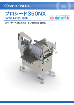 WMB-P35ー NX