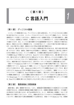 C 言語入門