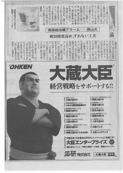 日経新聞朝刊