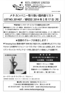 META C。M田NY LーMーTED