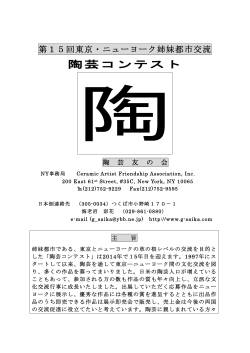 応募用紙をダウンロードする。（PDFフォーマット） - 15th Tokyo
