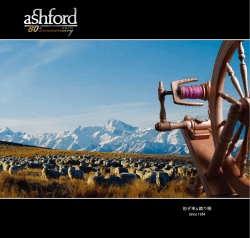 アシュフォード製品カタログ （日本語版） - Ashford Handicrafts