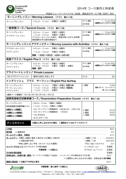 COLC 2014 Japanese Price list copy