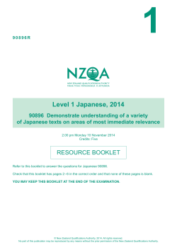 Level 1 Japanese (90896) 2014