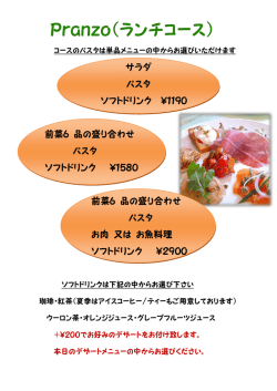 Pr。nz。〈ラン千コ一ス)
