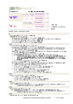 ブラックタイプを見る