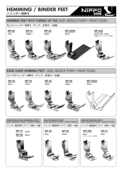 HEMMING / BINDER FEET