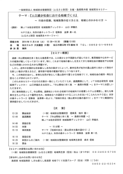 案内状 - 地域総合整備財団