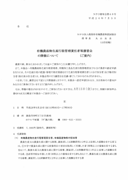 NP。徳有会第4 0号