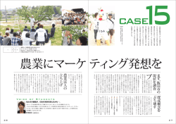 長野県飯田市、そして現地のN P。法人の方々と産官学の連