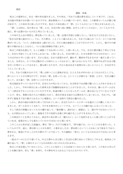 N.K.さん（3年生）の感話