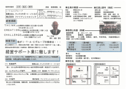 業種 税務業務、 他 T H ー N K とは得意先の期待に応え続ける仕事 それ