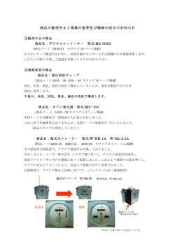 ホ－ムペ－ジ用案内 No.2 (2014.4.24)
