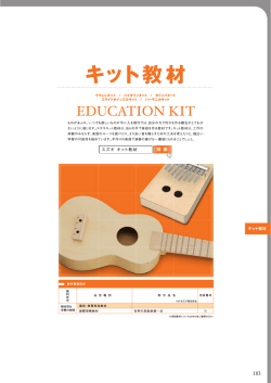 EDUCATー。N KーT