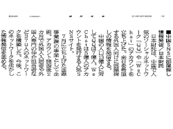 ー中国$NSに部屋探し