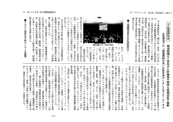 NS物流研究会