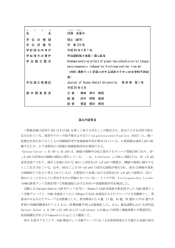 学 位 記 番 号 甲 第 724 号 学位授与