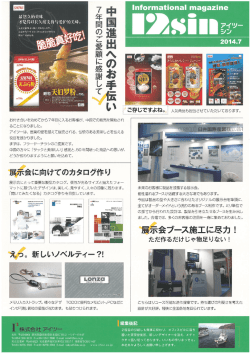 ーnf。rmati。naー magazine