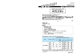 Druu ーnf。rmatー。n 包装規格(表示等)変更のご案内