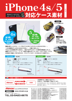 iPh。ne 4S/5