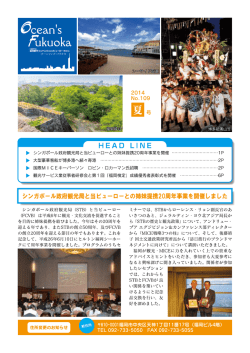 HEAD LーNE レ シンガポール政府観光局と当ビューローとの姉妹提携20