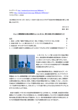 (OPEC：http://members3.jcom.home.ne.jp/3632asdm/OPEC.html