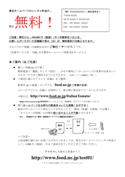 http://www.food.ne.jp/test01/