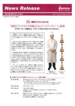 Ne ws Re,ease 憂あぶヵ褒re伽