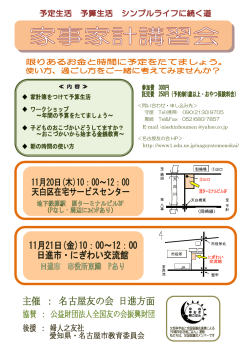 E-mail :nisshinhoumen @yahoo.co.jp http：//www1.odn.ne.jp