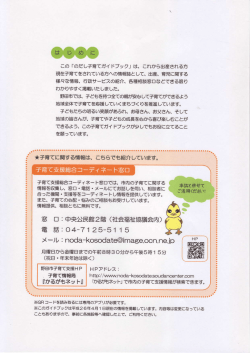 メール i noda―kosodateOimage.ocn.ne.jp