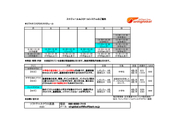 詳しくはこちらをクリック