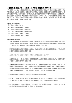 一学期を振り返って ～高3 OGによる進路ガイダンス～