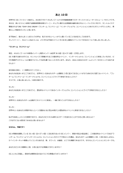 日本語訳PDF（あと10日！）