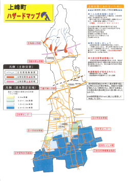 上峰町 ハザードマップへ