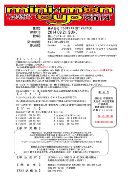 2014.09.21（SUN - 株式会社 TOURNAMENT MASTER