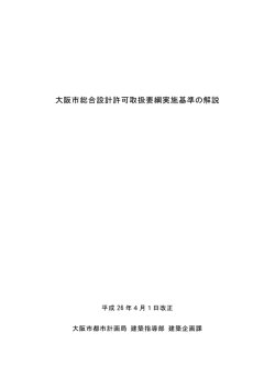 （前半P.1～14） (pdf, 790.38KB)