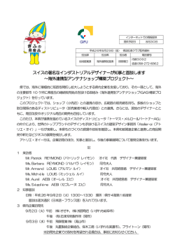 記者発表資料
